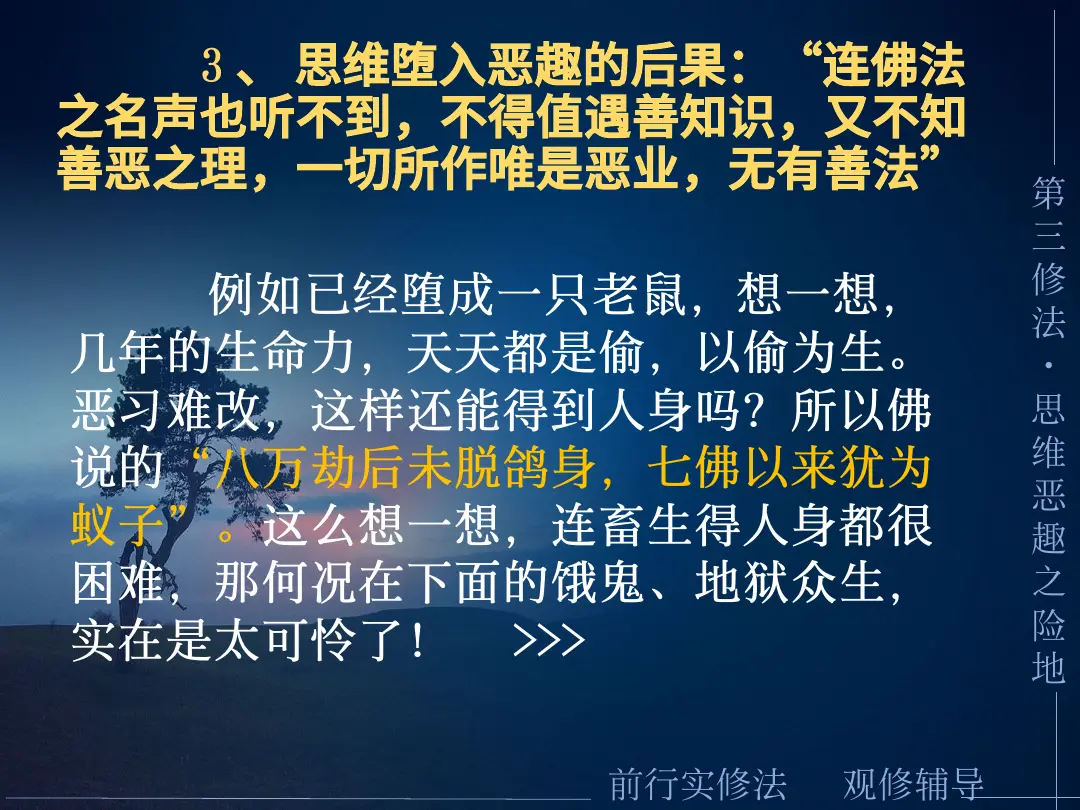 讲义第 35 页