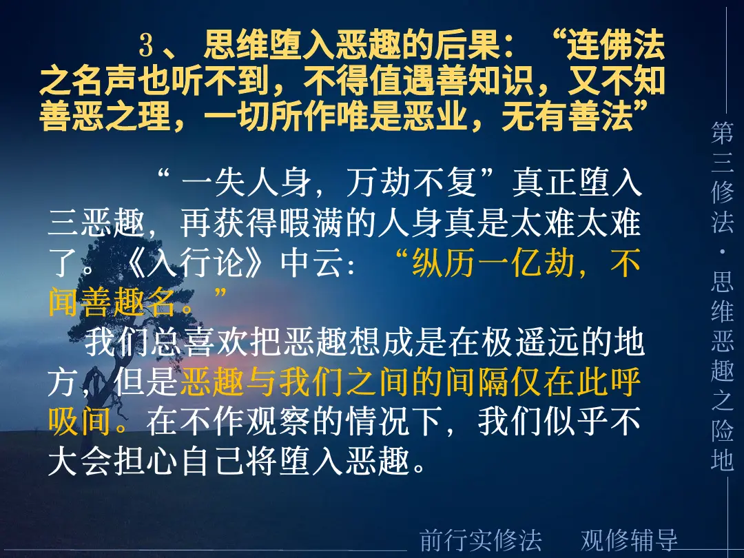 讲义第 36 页