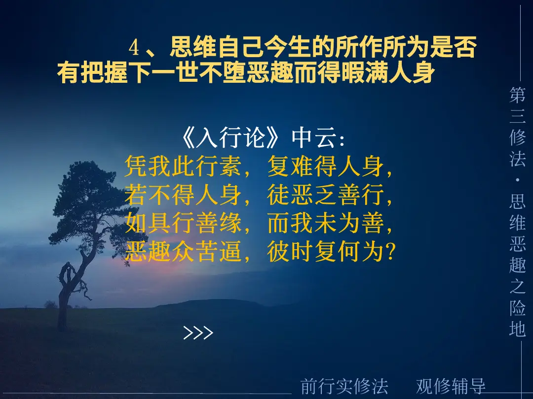讲义第 37 页
