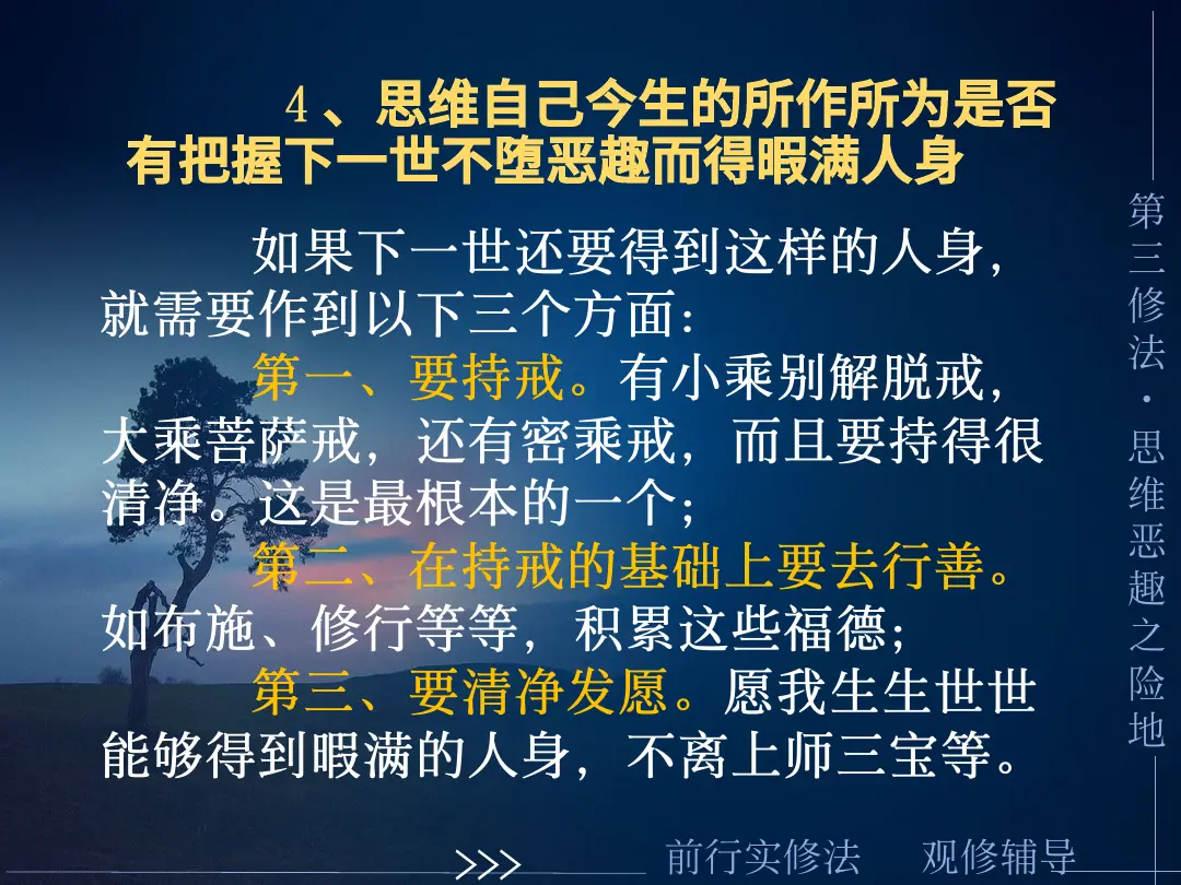 讲义第 38 页