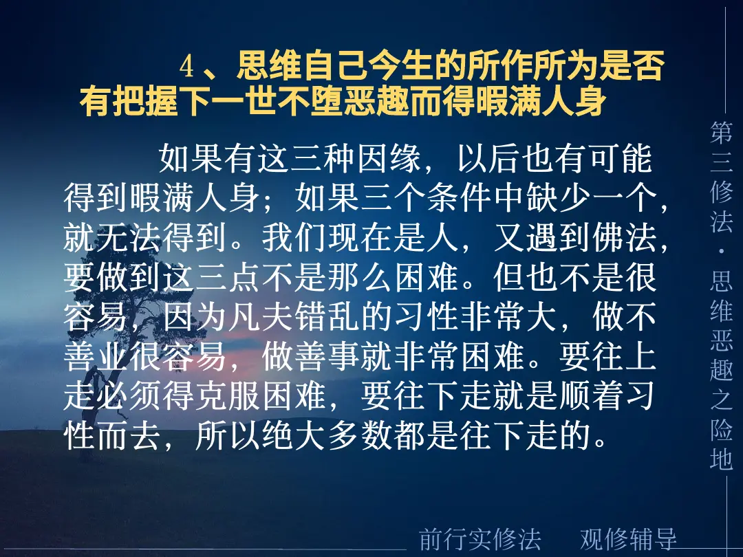 讲义第 39 页