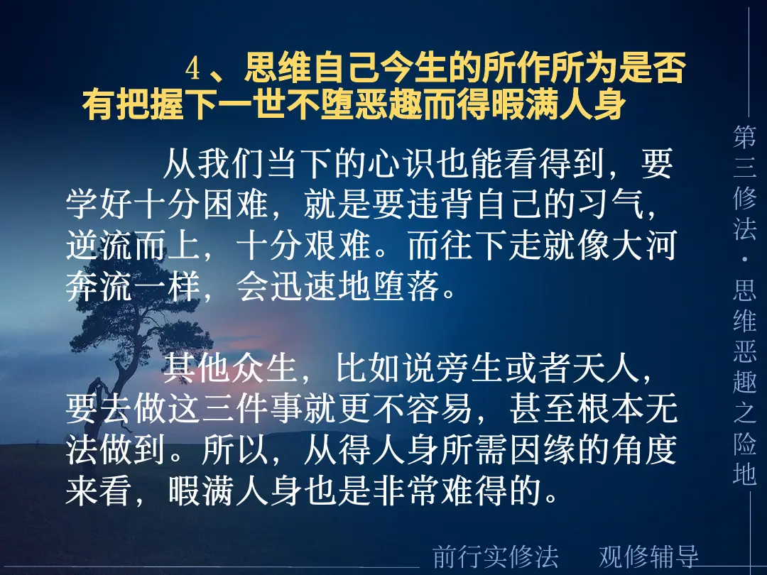 讲义第 40 页