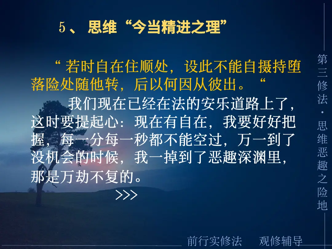 讲义第 43 页