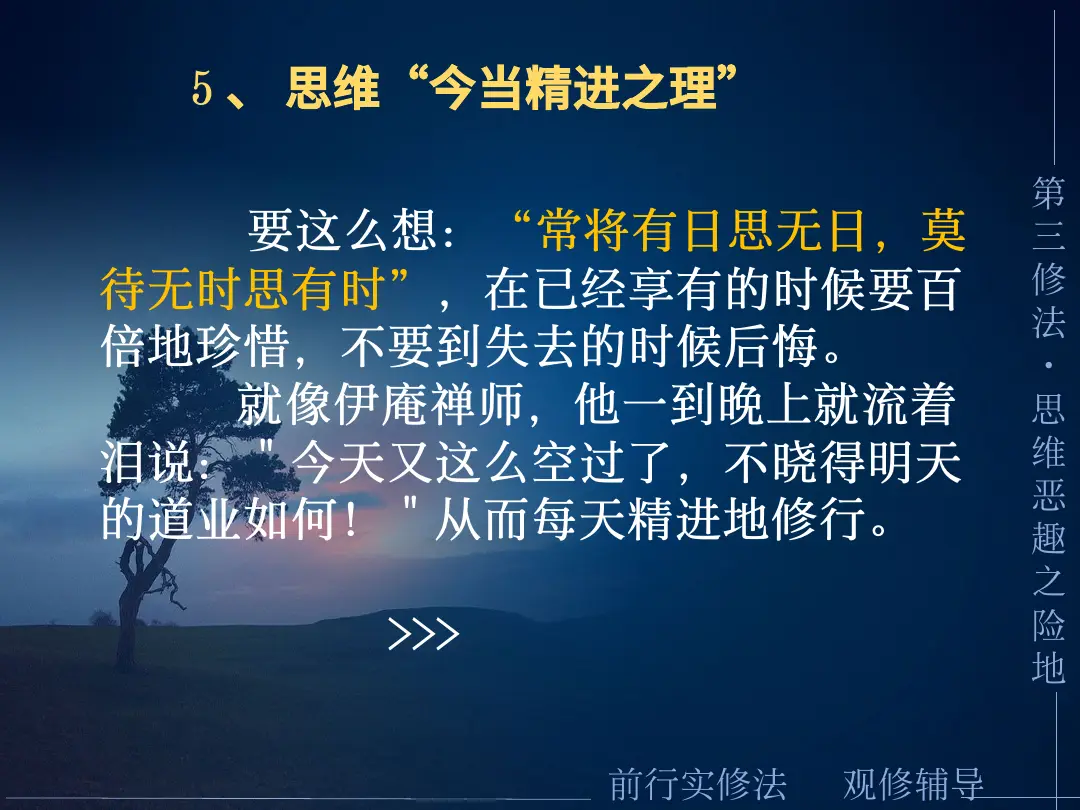 讲义第 44 页
