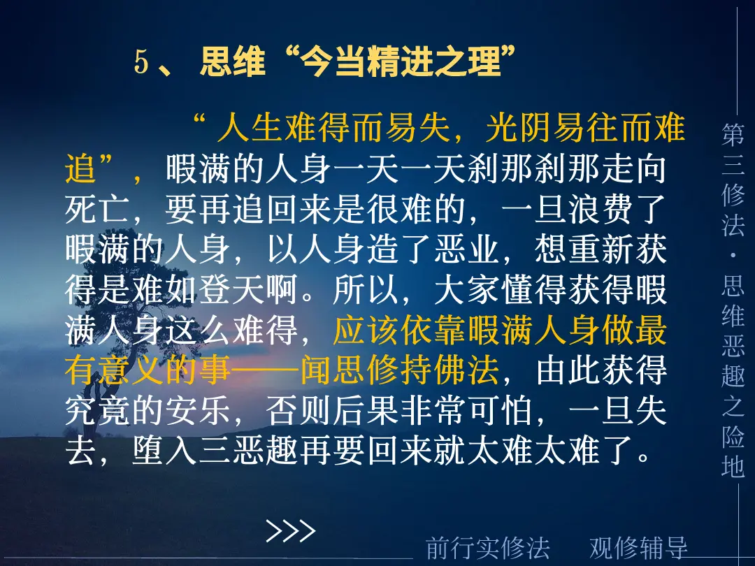 讲义第 45 页