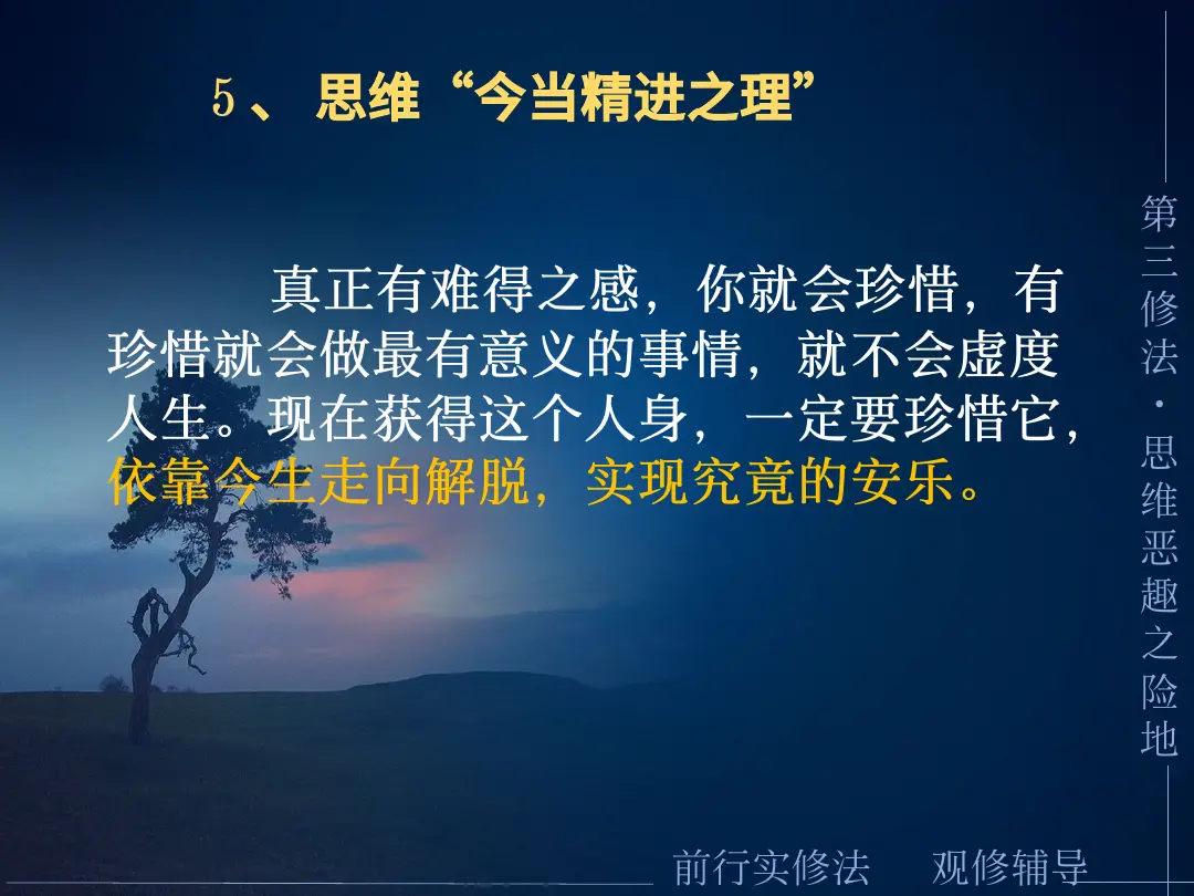 讲义第 46 页