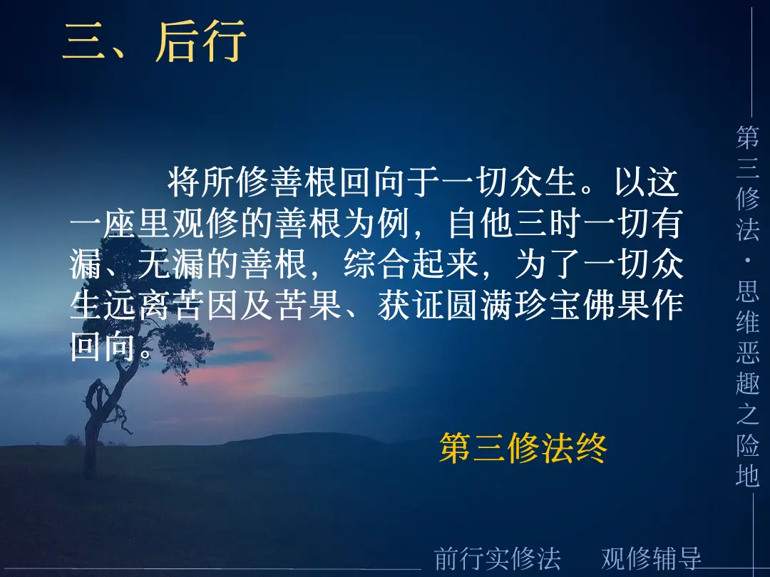 讲义第 47 页