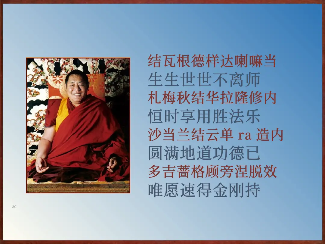 讲义第 50 页