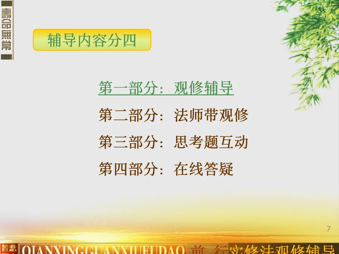讲义第 7 页