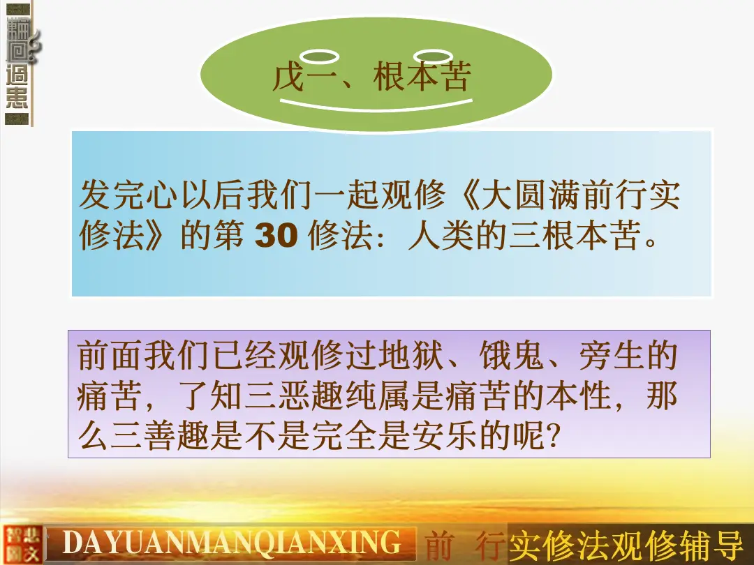 讲义第 8 页