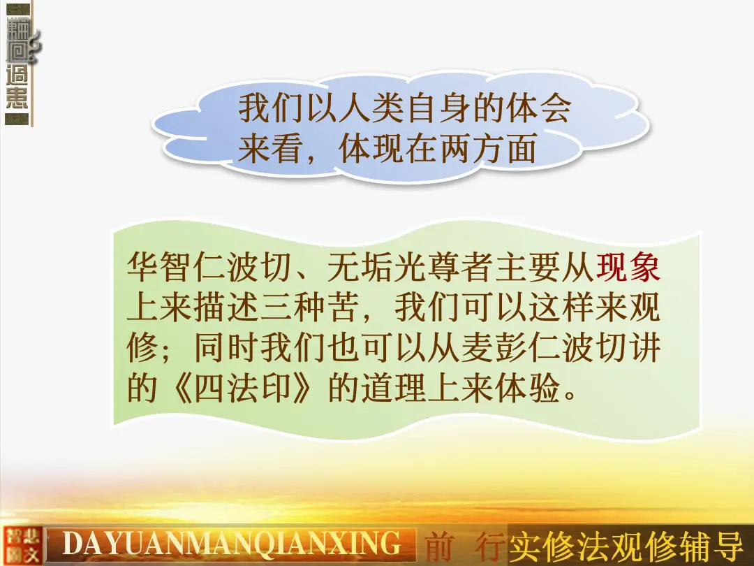 讲义第 11 页