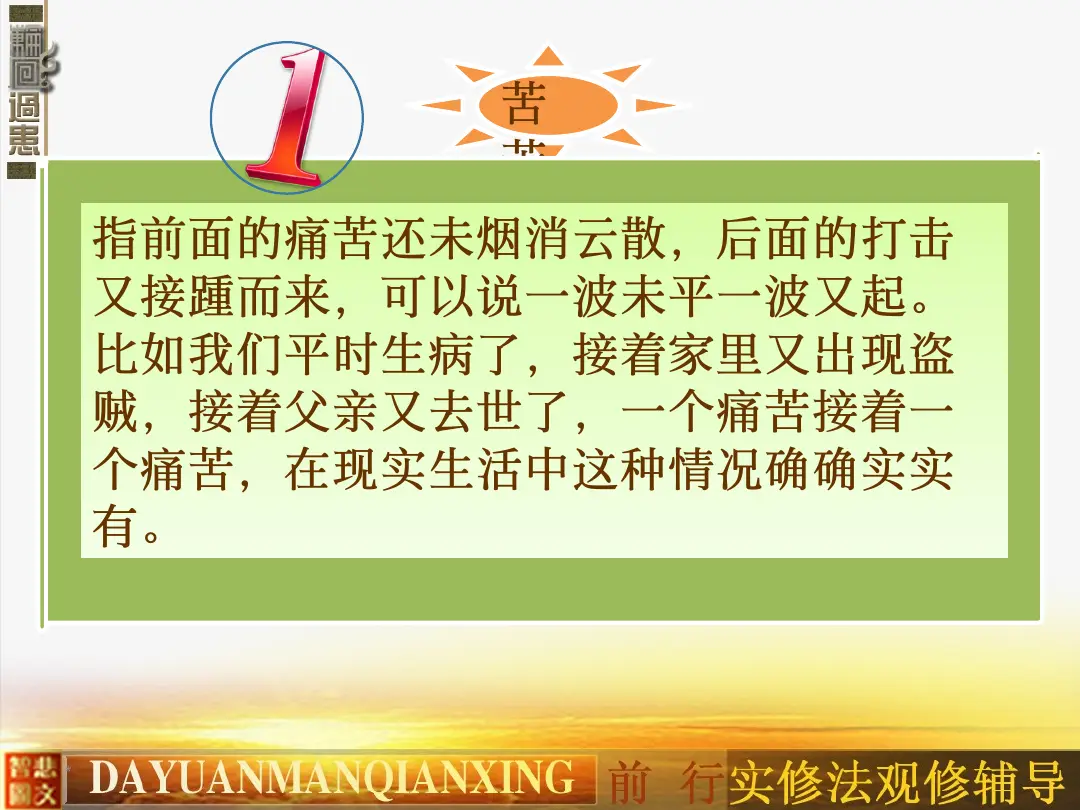 讲义第 12 页