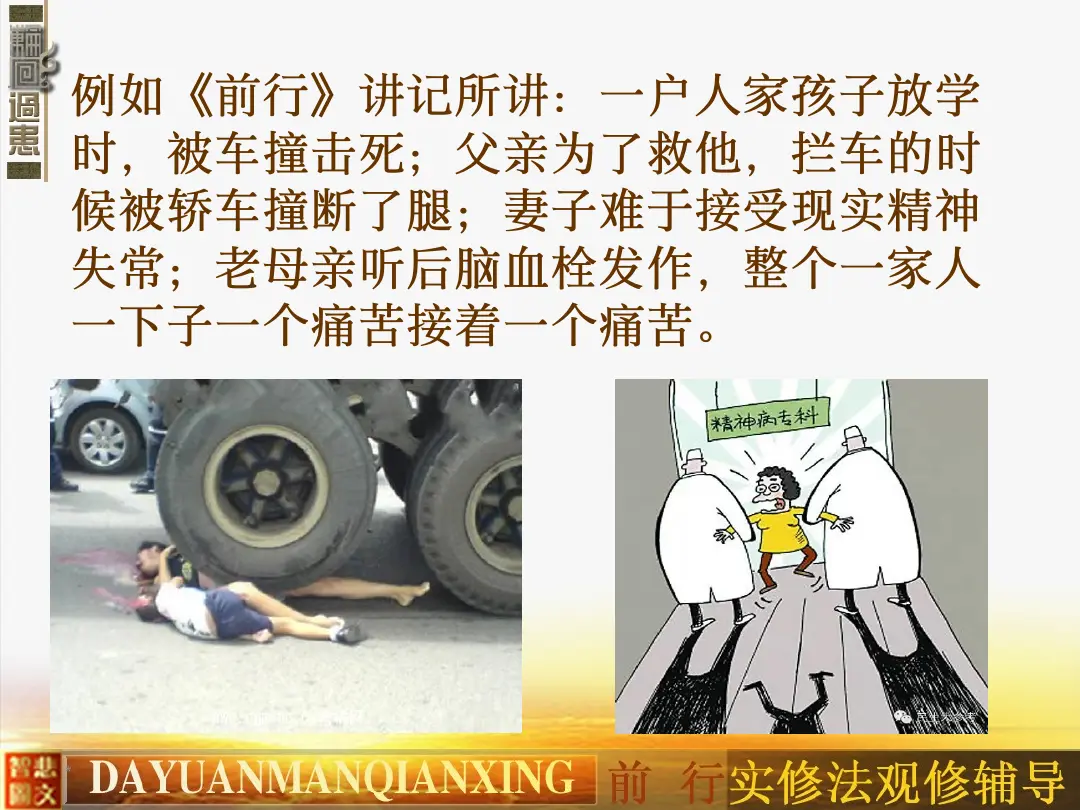 讲义第 13 页