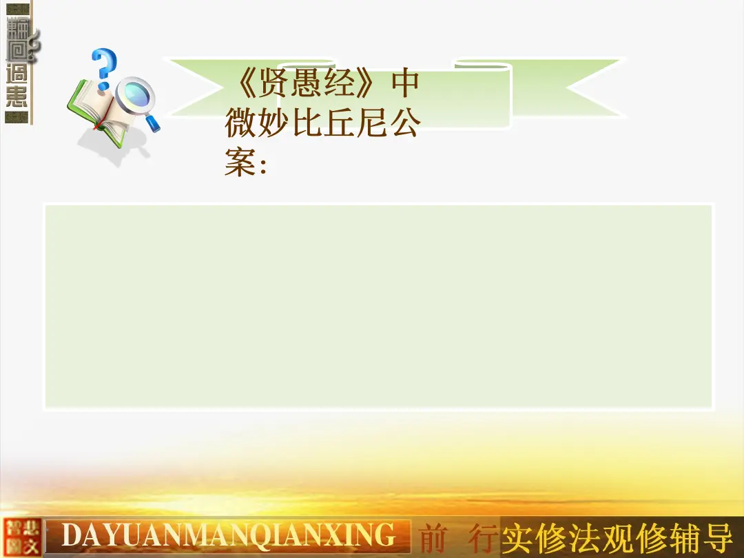 讲义第 14 页