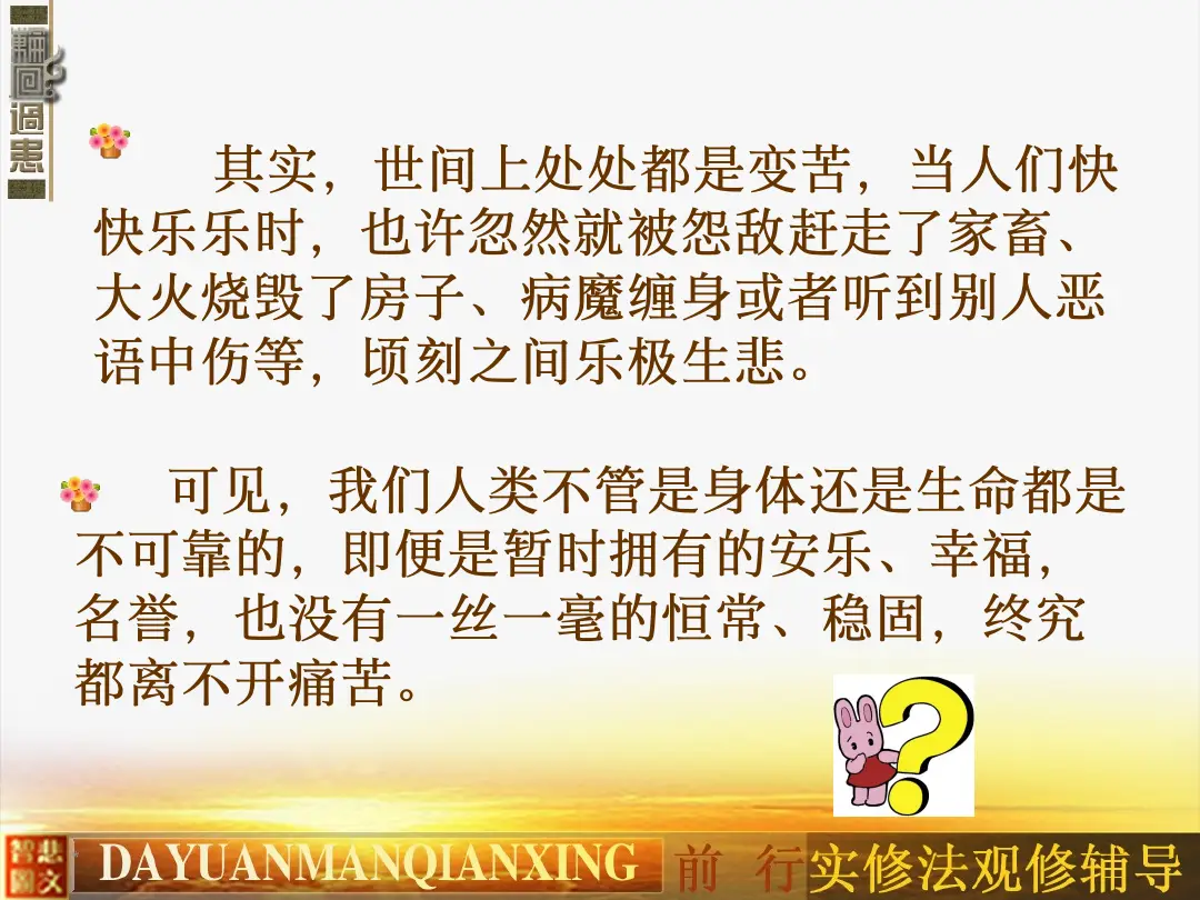 讲义第 17 页
