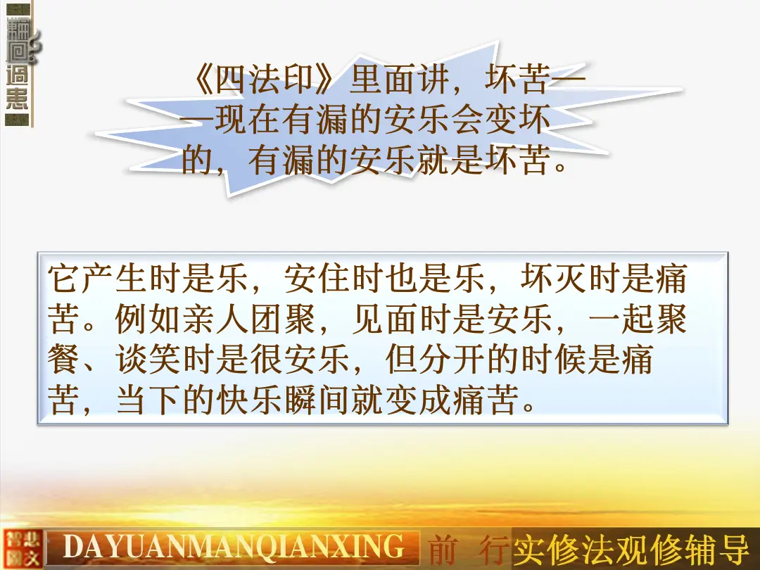 讲义第 18 页