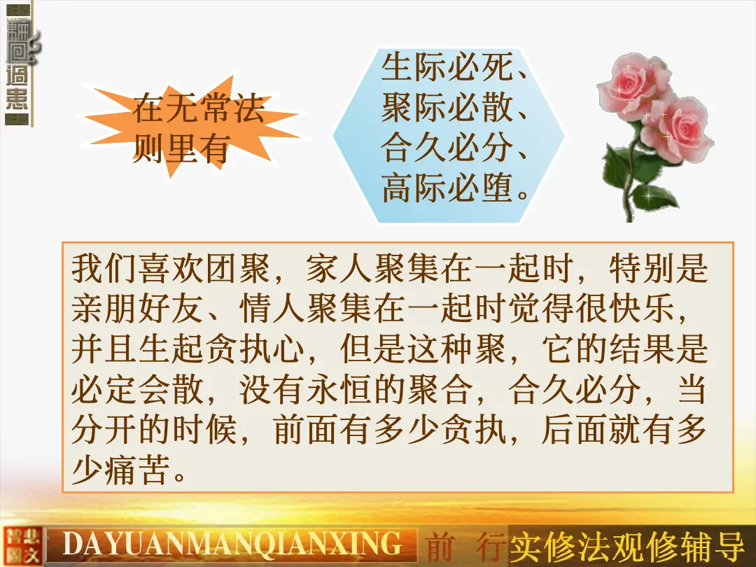 讲义第 20 页