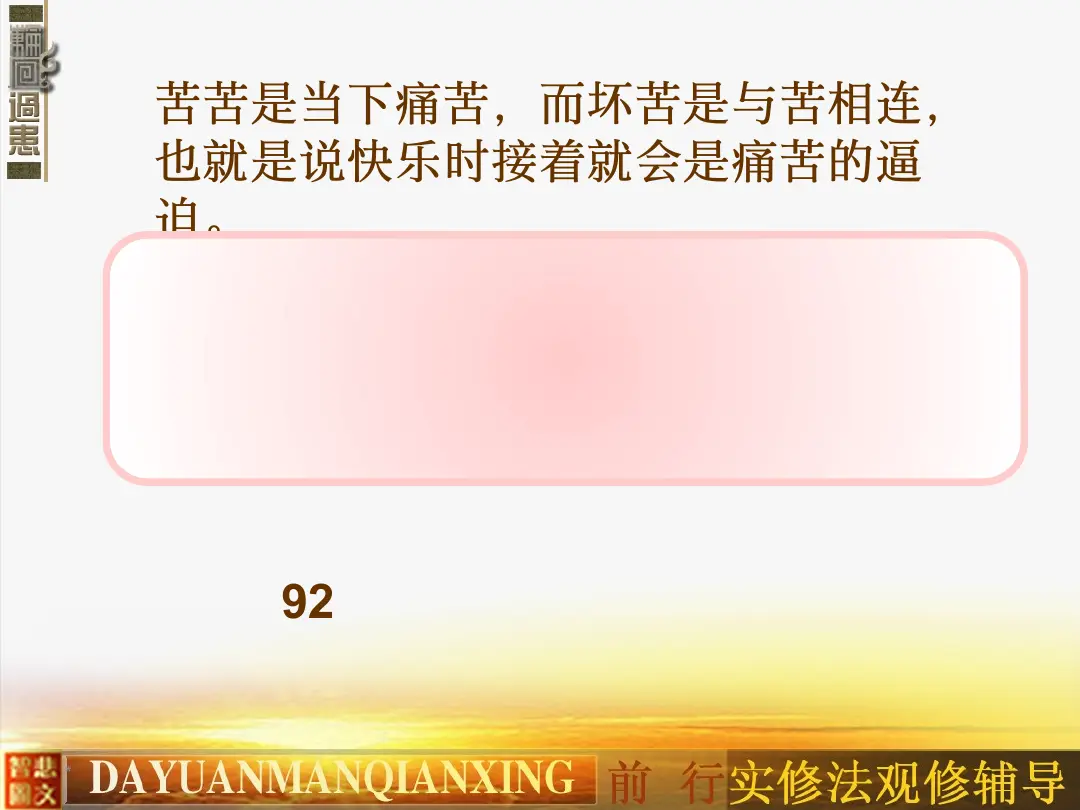 讲义第 21 页