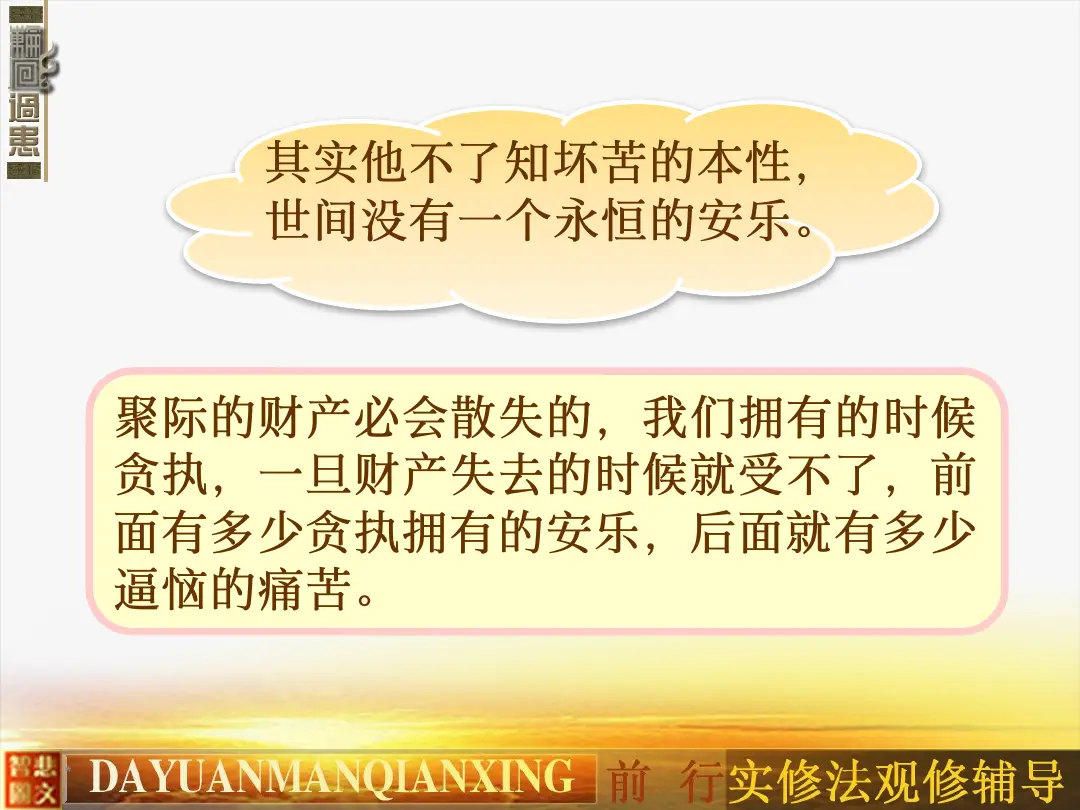 讲义第 23 页