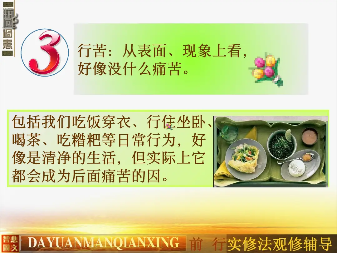 讲义第 28 页