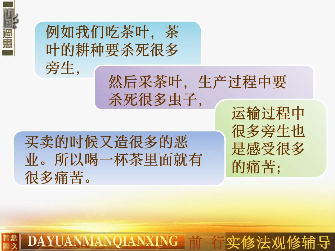 讲义第 29 页