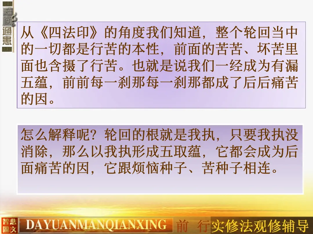 讲义第 31 页