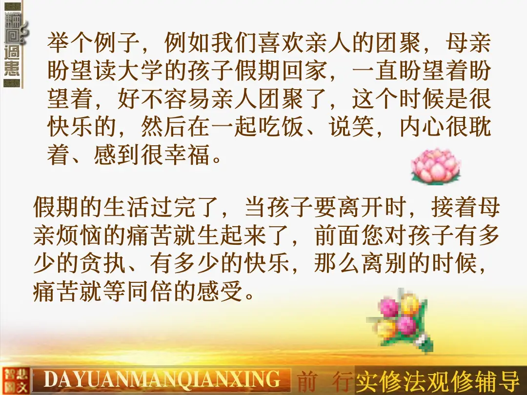 讲义第 42 页
