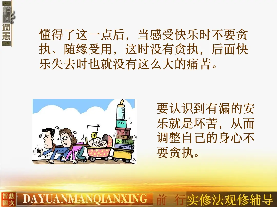 讲义第 43 页