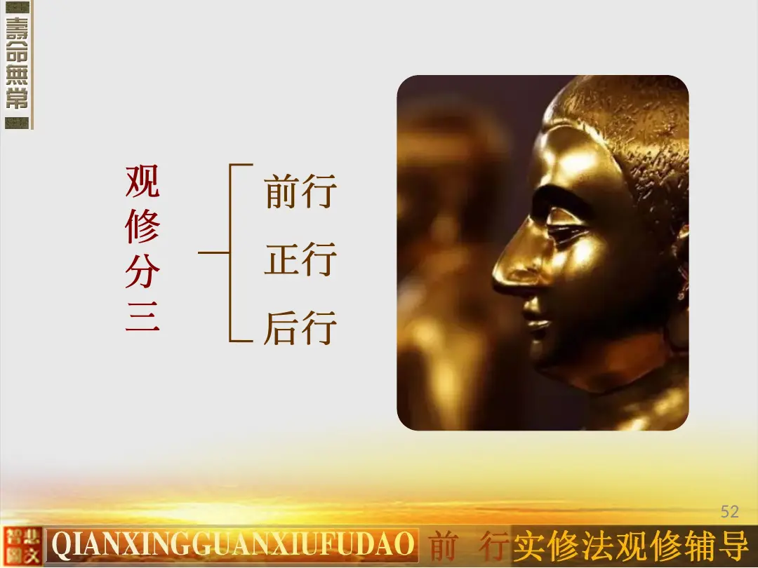 讲义第 52 页
