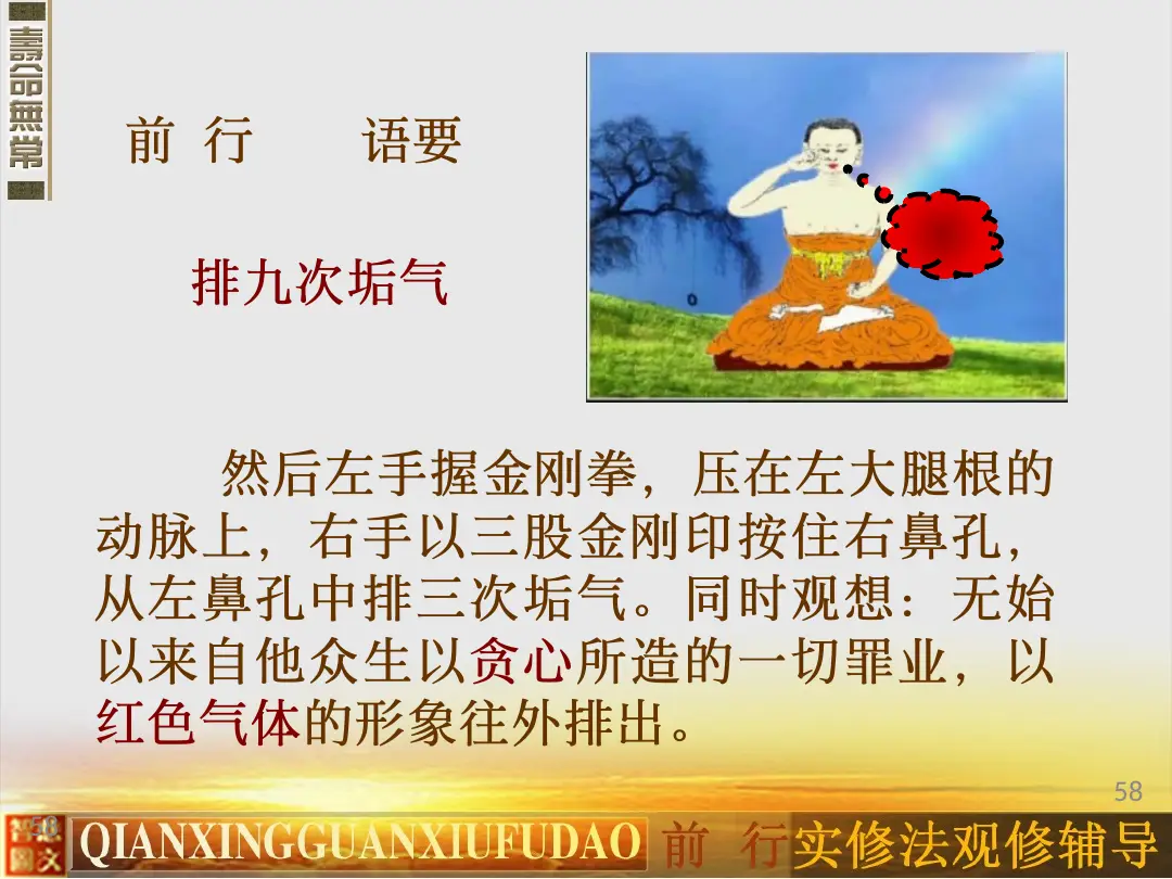 讲义第 58 页