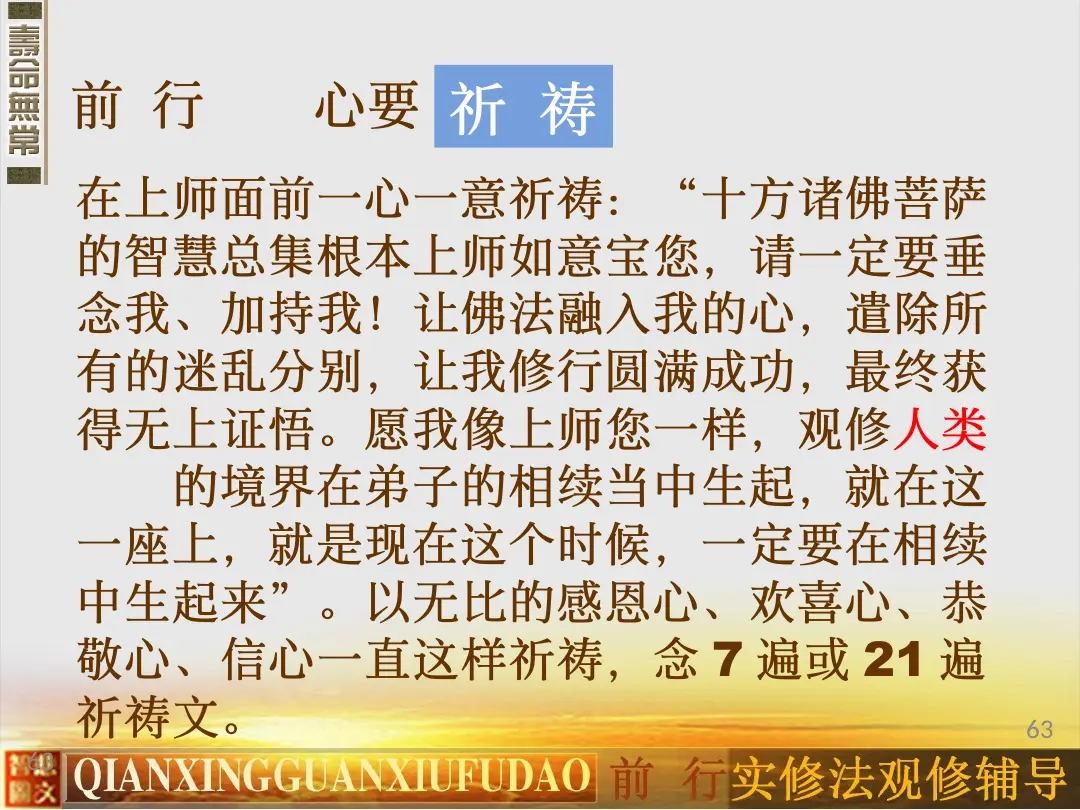 讲义第 63 页