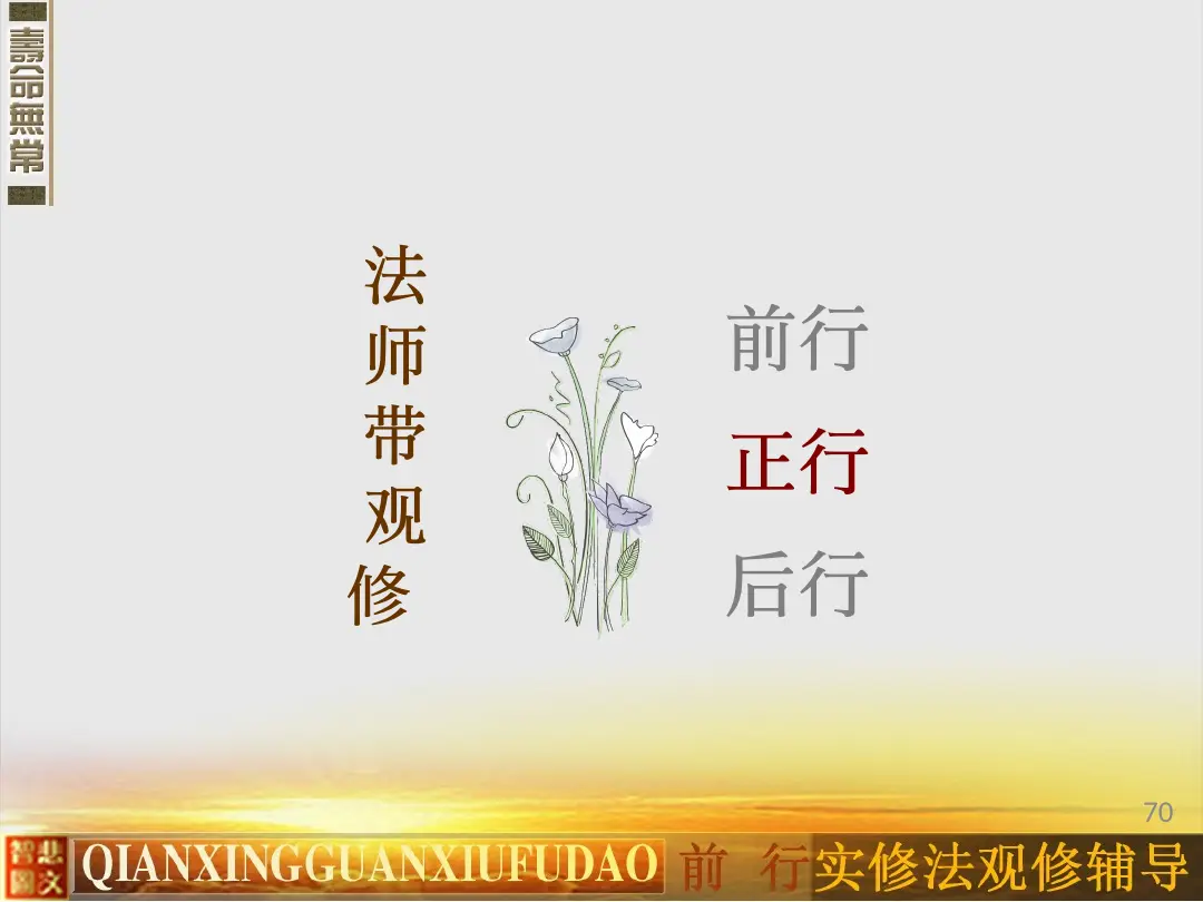 讲义第 70 页