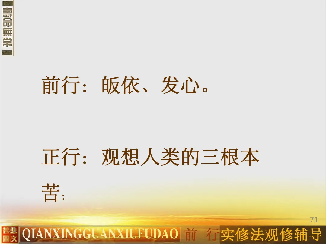 讲义第 71 页