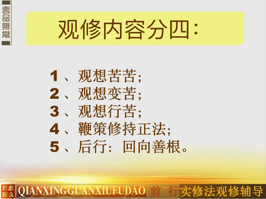 讲义第 72 页