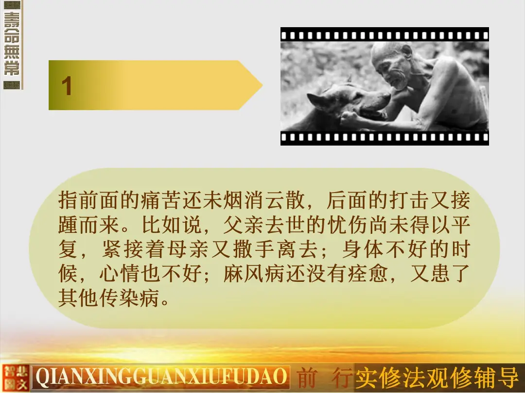 讲义第 73 页