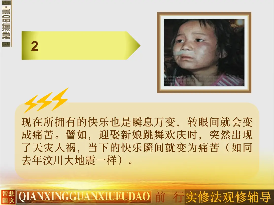 讲义第 74 页