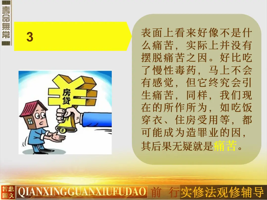 讲义第 75 页