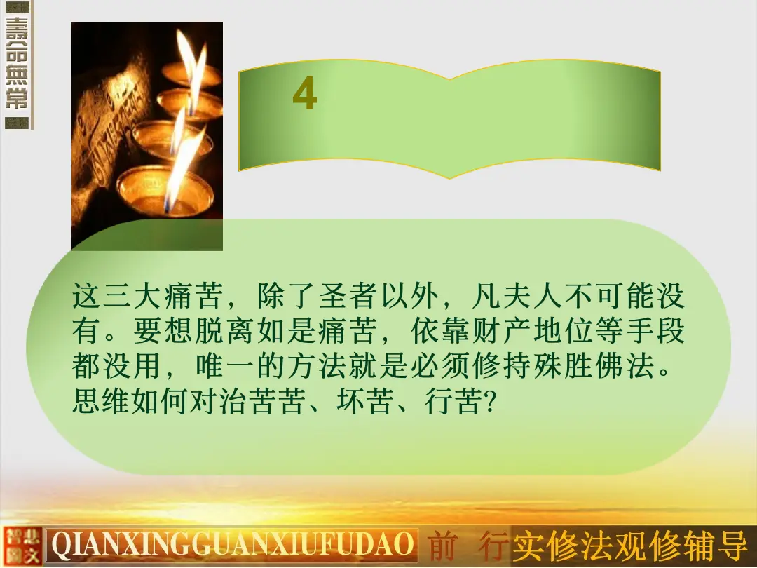 讲义第 76 页