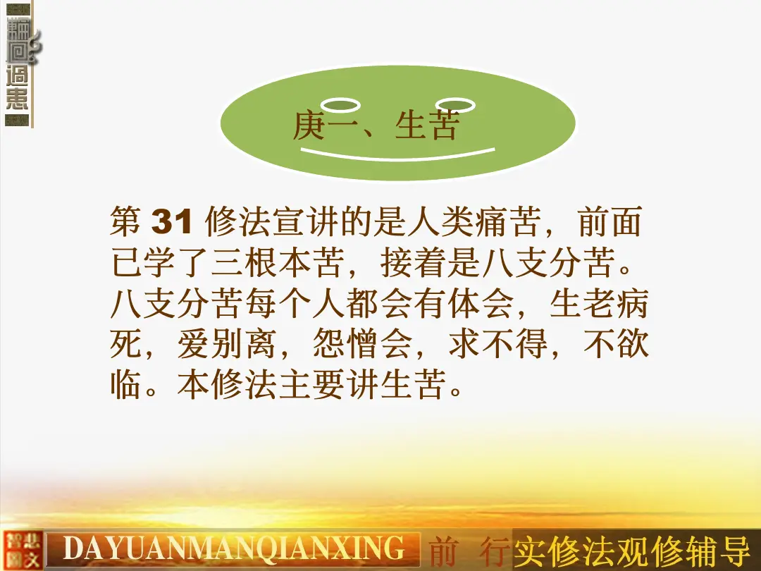 讲义第 7 页