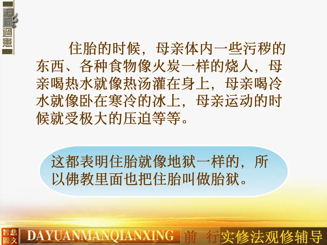 讲义第 13 页