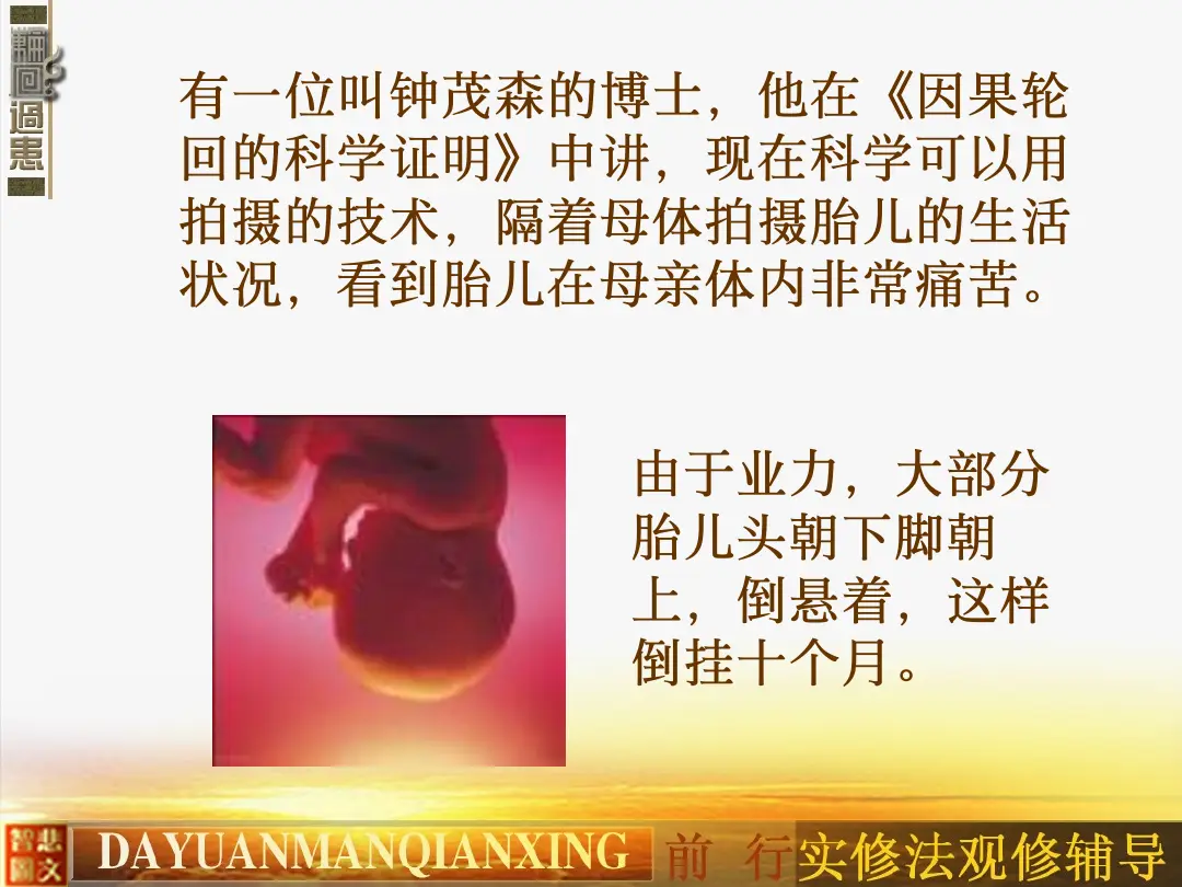 讲义第 24 页