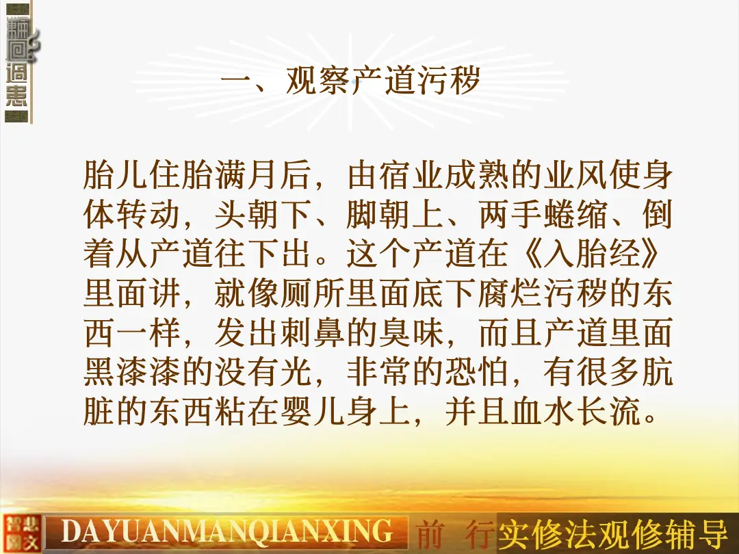 讲义第 27 页