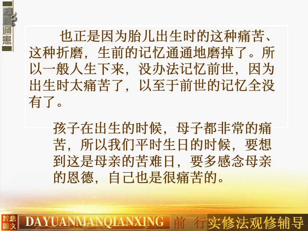 讲义第 34 页