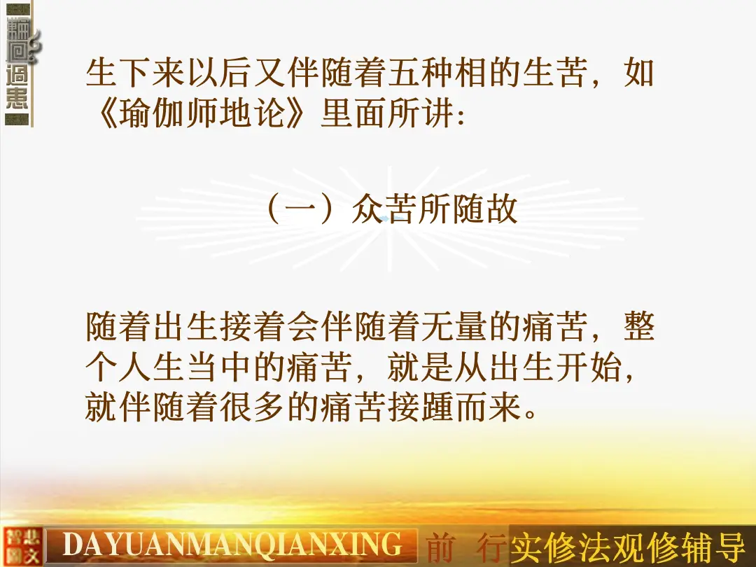 讲义第 38 页
