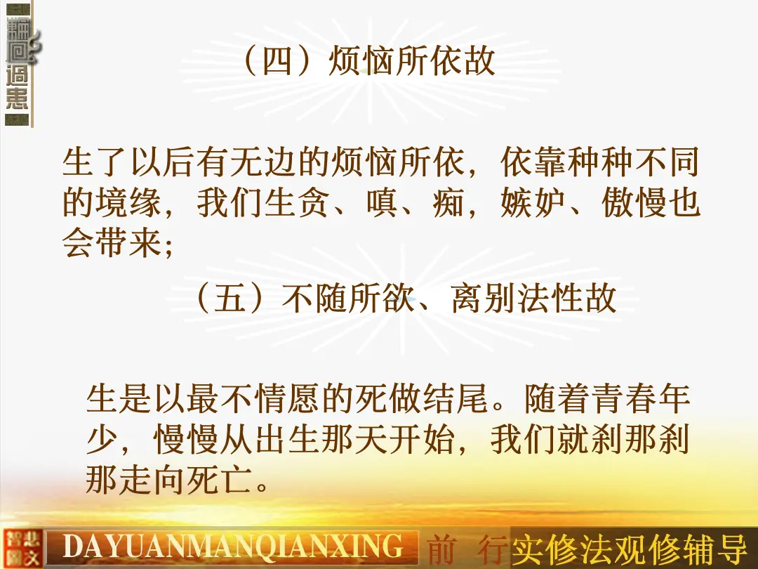 讲义第 40 页