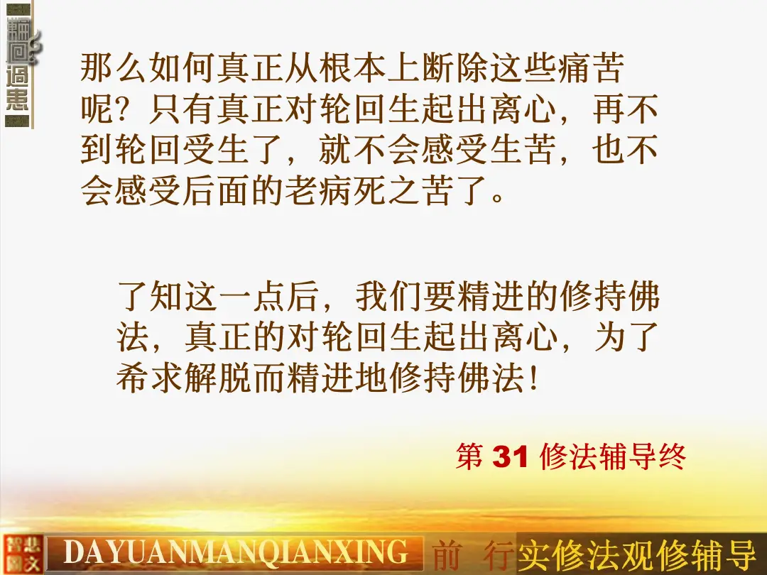 讲义第 42 页