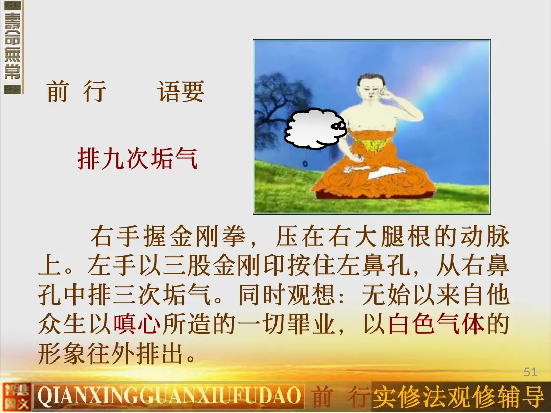 讲义第 51 页