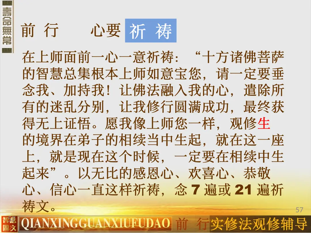 讲义第 57 页