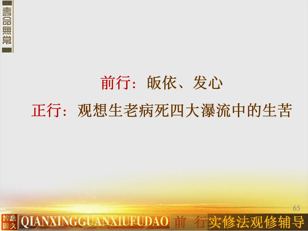 讲义第 65 页