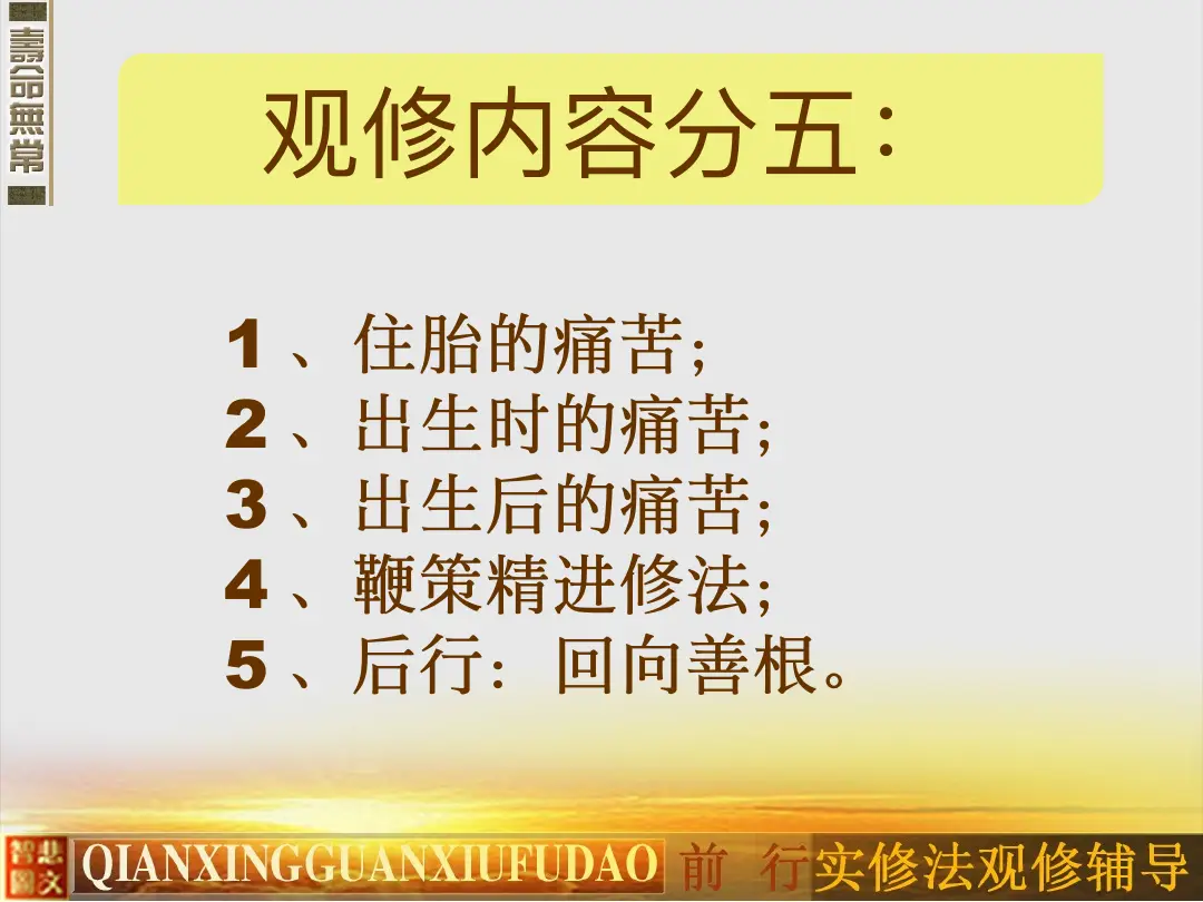讲义第 66 页